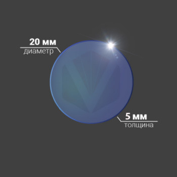 Защитное стекло Ø 20x5 мм, кварц, AR/AR@1064 нм (до 4 кВт)