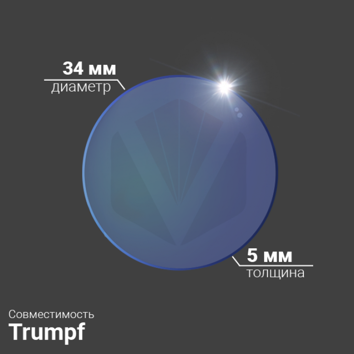 Защитное стекло Ø 34x5 мм, кварц, AR/AR@1064 нм