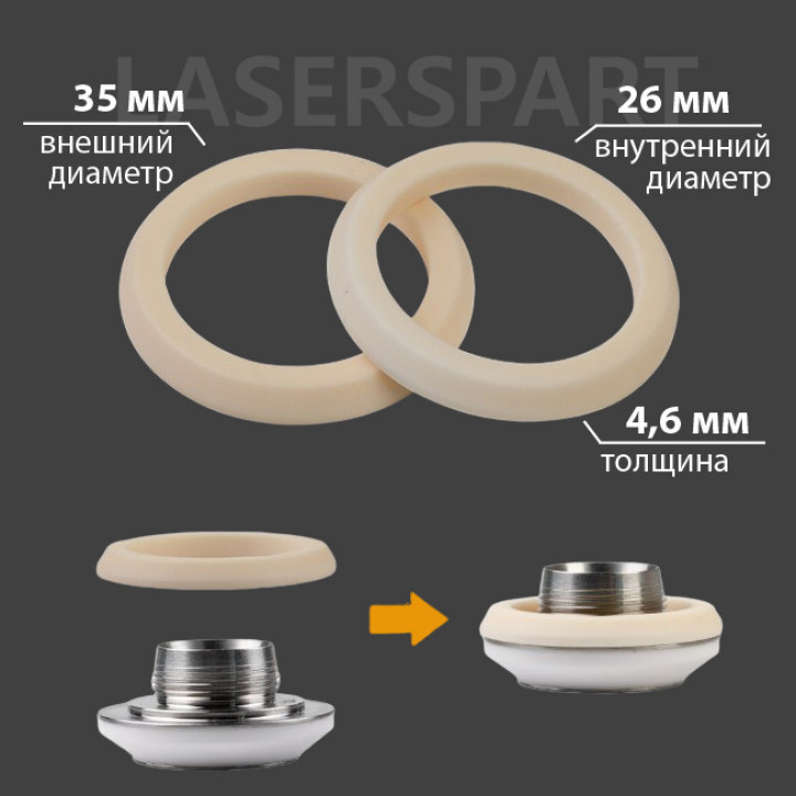 Керамическое кольцо Ø 35/26 мм
