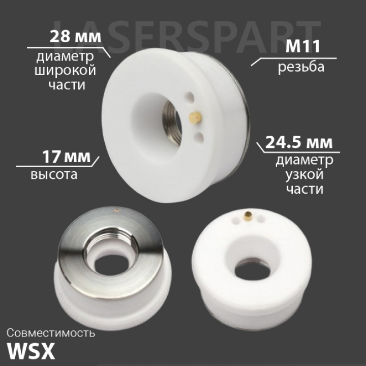 Керамическая проставка Ø28/24.5 мм H17 мм М11 мм