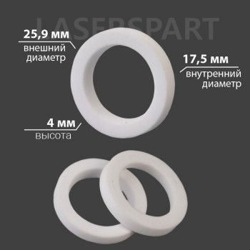 Керамическое кольцо Ø 25,9/17,5мм H4 мм
