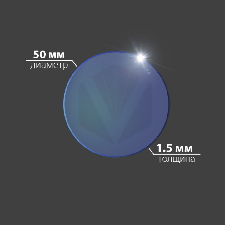 Защитное стекло Ø 50x1,5 мм, кварц, AR/AR@1064 нм (до 4 кВт)