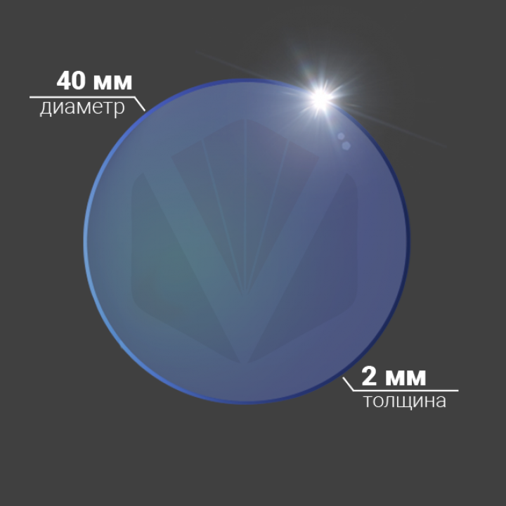 Защитное стекло Ø 40x2 мм, кварц, AR/AR@1064 нм