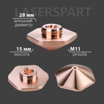 Сопло шестигранное двойное Ø 28 мм H15 мм M11 мм