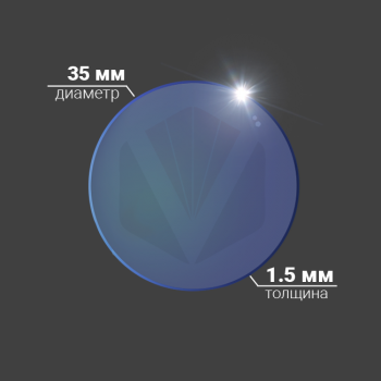 Защитное стекло Ø 35x1,5 мм, кварц, AR/AR@1064 нм
