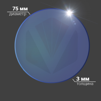 Защитное стекло Ø 75x3 мм, кварц, AR/AR@1064 нм