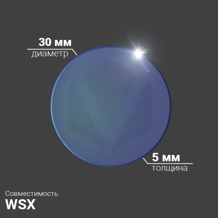 Защитное стекло Ø 30x5 мм, кварц, AR/AR@1064 нм