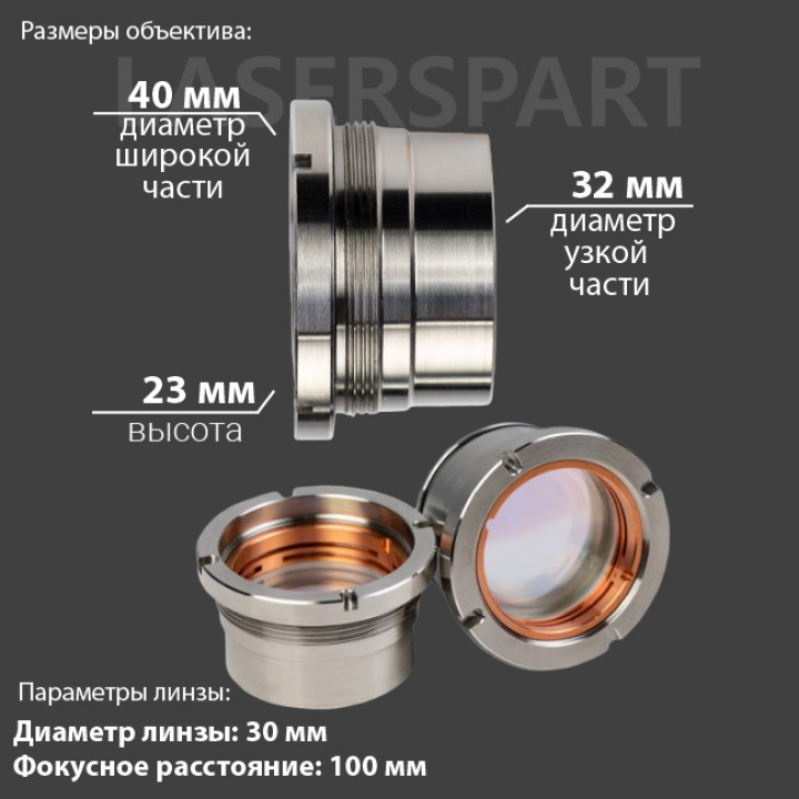 Объектив коллиматора BM111 Raytools Ø30 мм F100 мм