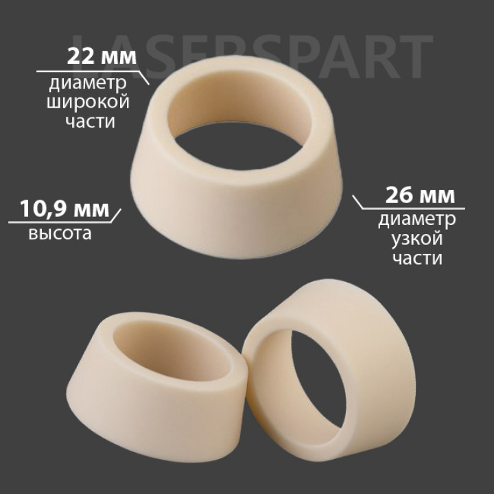 Керамическое кольцо Ø 26/22мм H10,9 мм