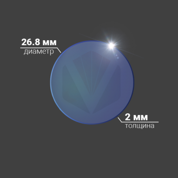 Защитное стекло Ø 26.8x2 мм, кварц, AR/AR@1064 нм