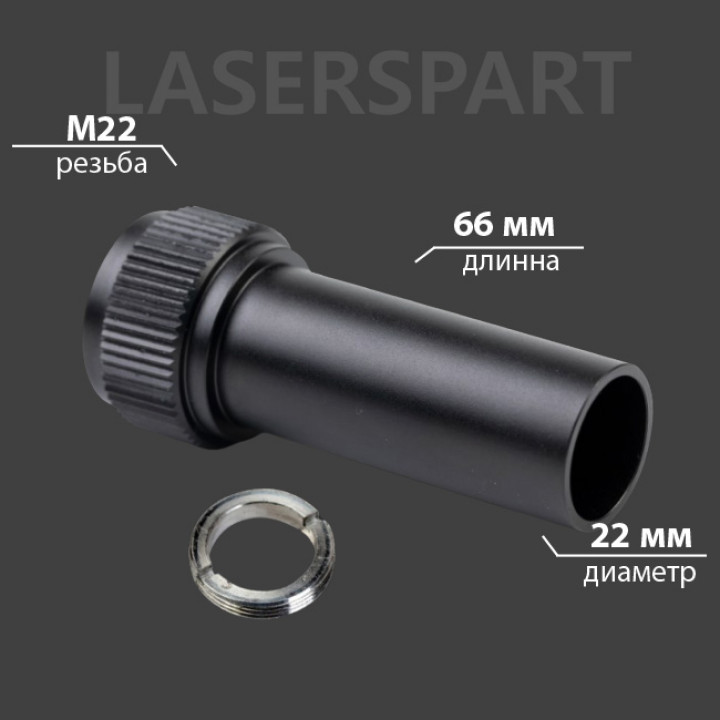 Оправка для линзы ZnSe D20 F50.8 мм CО2 лазерного гравёра